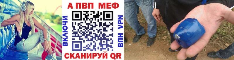 Купить где  Армянск  A-PVP кристаллы 