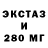 Экстази MDMA HegTivNon