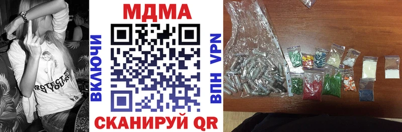 MDMA crystal  Купить  Армянск 