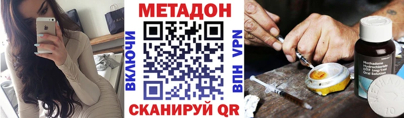Купить  Армянск  МЕТАДОН кристалл 